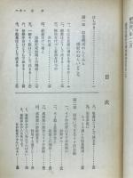 イナ作診断と増収技術
