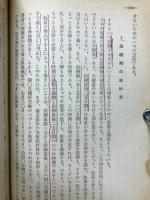 イナ作診断と増収技術