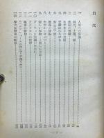 ミチゥリン伝　1855-1935