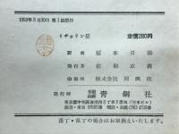 ミチゥリン伝　1855-1935