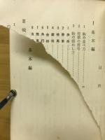 将棋入門7日間