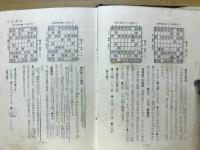 将棋入門7日間