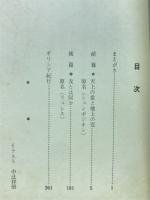 天上の愛と友情