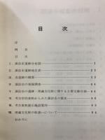 諏訪市の遺跡