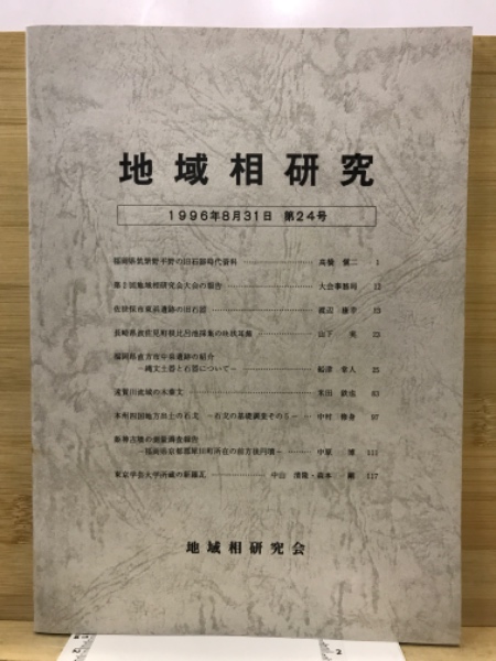 密教の念写(小原弘万 著) / 古本倶楽部株式会社 / 古本、中古本