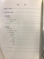 宮城県文化財調査報告書