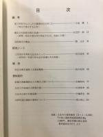 三河考古