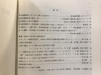 野尻湖博物館研究報告