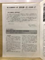 信濃考古