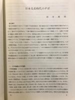 考古学雑誌 = Journal of the Archaeological Society of Nippon