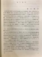 考古学雑誌 = Journal of the Archaeological Society of Nippon