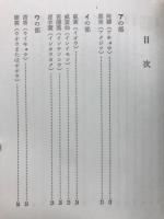 近代漢方薬ハンドブック