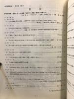 日本考古学協会総会研究発表要旨