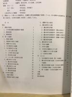 貫ノ木遺跡・日向林B遺跡(個人住宅地点)発掘調査報告書 : 旧石器時代、縄文時代早期・前期の遺跡