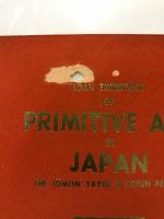 日本原始美術展 : 縄文・弥生・古墳