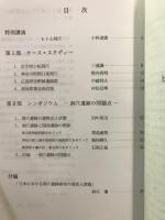 シンポジウム『洞穴遺跡の諸問題』発表要旨