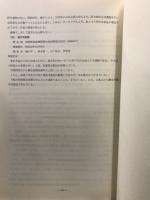 中央道建設地域内埋蔵文化財緊急分布調査報告 ; 国鉄複線化等開発地域内埋蔵文化財緊急分布調査報告書