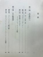 山に闘う