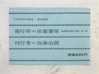 山に闘う