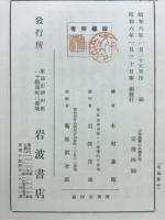全知識學の基礎 其他