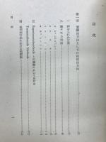 カント解釋の問題