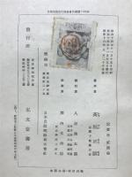 カント解釋の問題