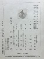 文化哲学の諸問題