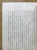構想力の論理
