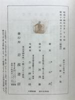 構想力の論理