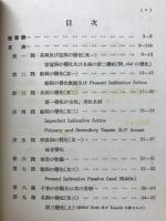 新約聖書ギリシャ語文典