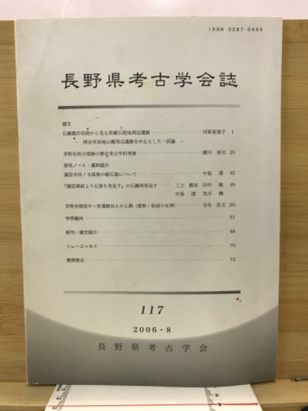 肥田式天真療法 : 純生理学的自然療法の真髄(肥田春充著) / 古本