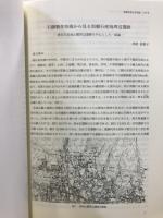長野県考古学会誌
