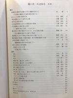 長野県考古学会誌