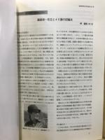 長野県考古学会誌