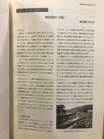 長野県考古学会誌