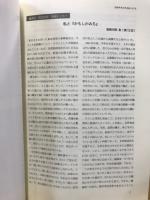 長野県考古学会誌