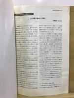 長野県考古学会誌