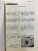長野県考古学会誌