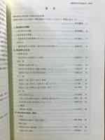 長野県考古学会誌