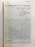 長野県考古学会誌