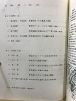 長野県旧石器文化研究交流会