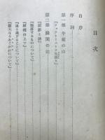『ツァラトーストラ』羞恥・同情・運命