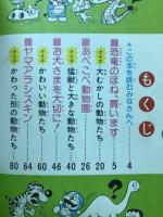 ドラえもん動物クイズ