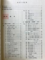 究明 数学ⅡB