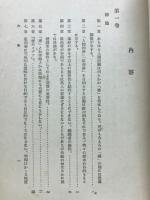 ニコマコス倫理学　　
