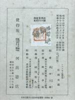 ニコマコス倫理学　　