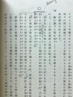 形而上學とは何であるか