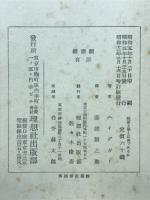 形而上學とは何であるか