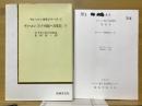 ヴィヘルン『ドイツ国民への覚書』