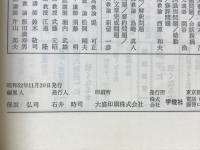 別冊受験の国語　学燈　古語に強くなる本